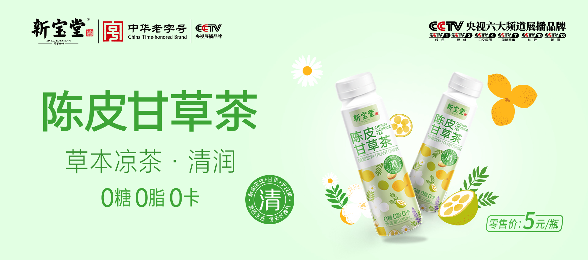 新寶堂生物科技